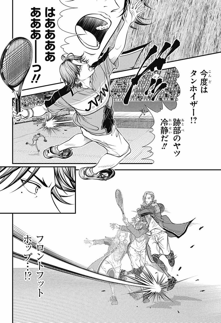 新テニスの王子様 第390話 - Page 6