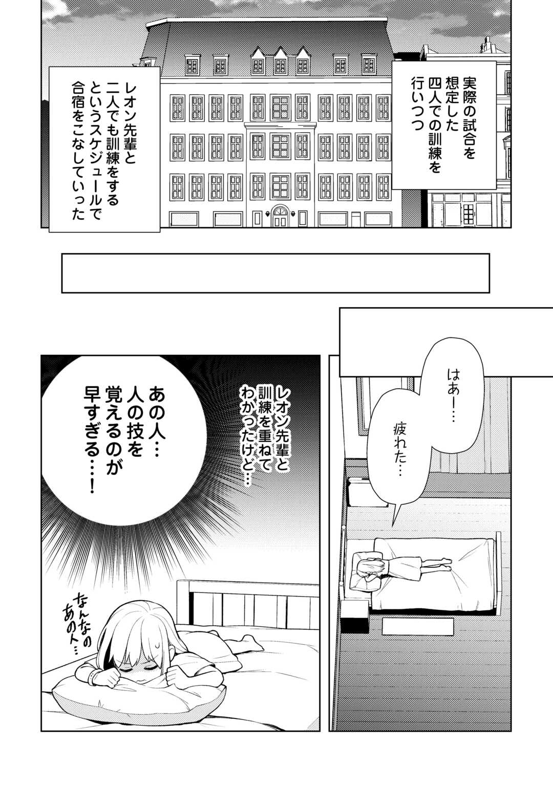 前世で辛い思いをしたので、神様が謝罪に来ました 第23話 - Page 21