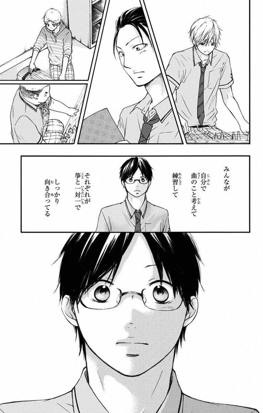 この音とまれ! 第14話 - Page 43