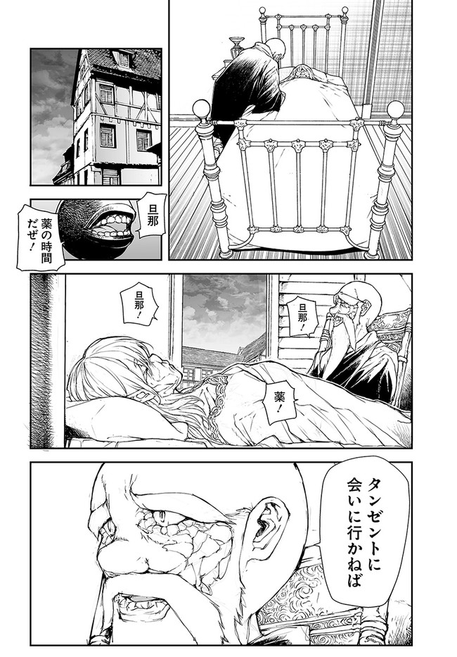 便利屋斎藤さん、異世界に行く 第183話 - Page 2