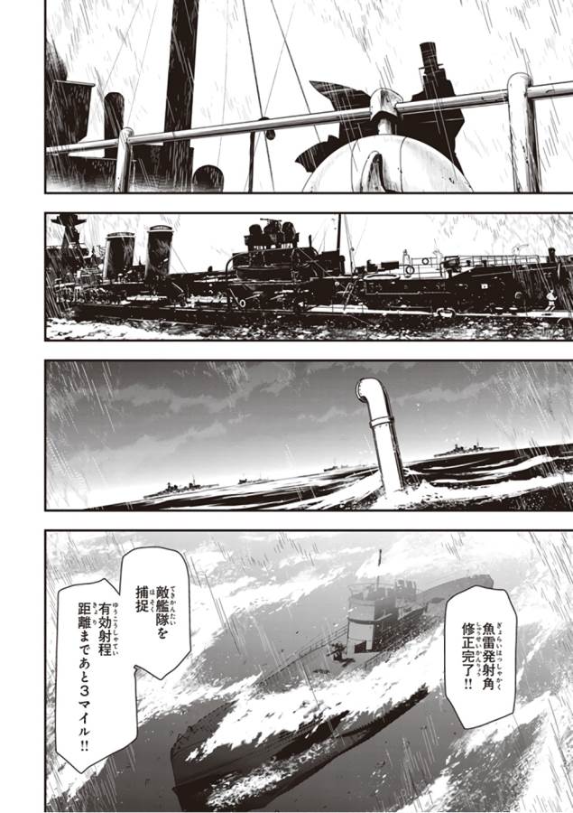 幼女戦記 第25話 - Page 58