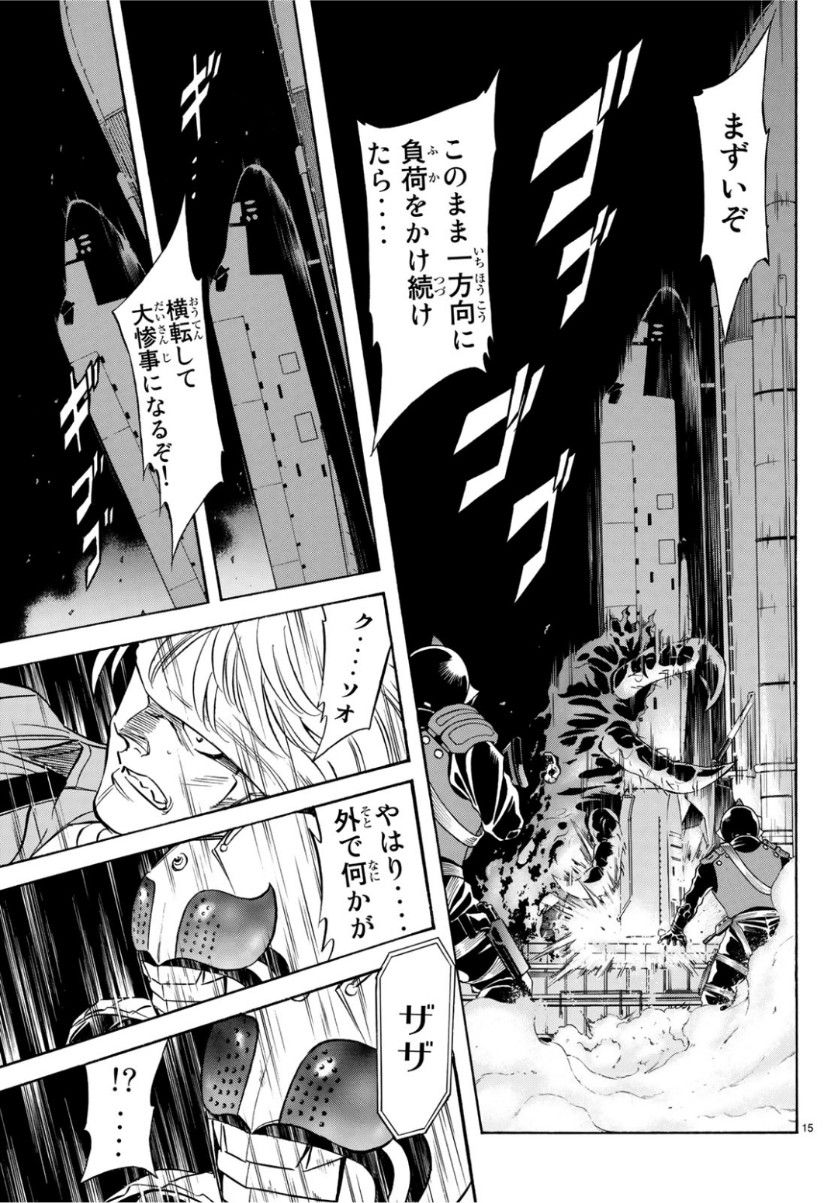 新仮面ライダーSPIRITS 第116話 - Page 15