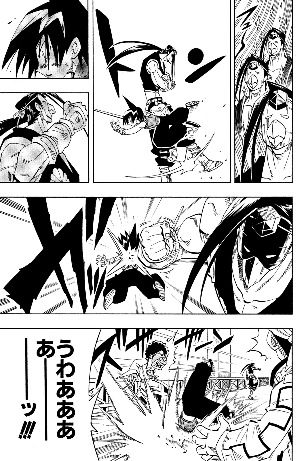 シャーマンキングザスーパースター 第147話 - Page 5