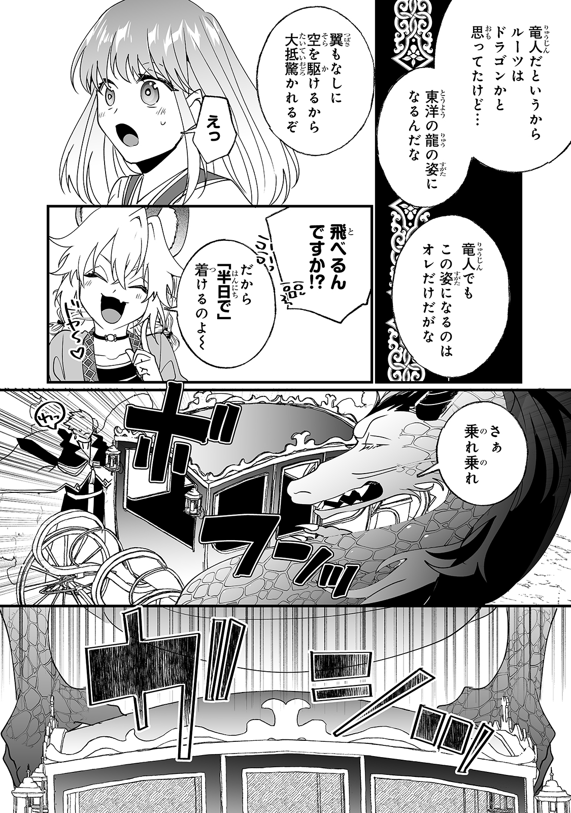 二度と家には帰りません！ 第17話 - Page 22