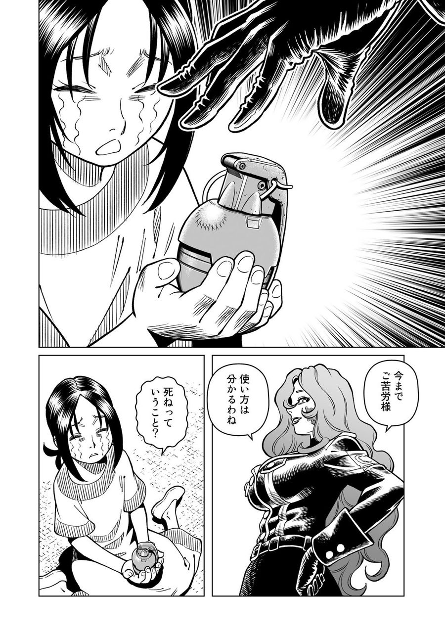 銃夢火星戦記 第45話 - Page 6