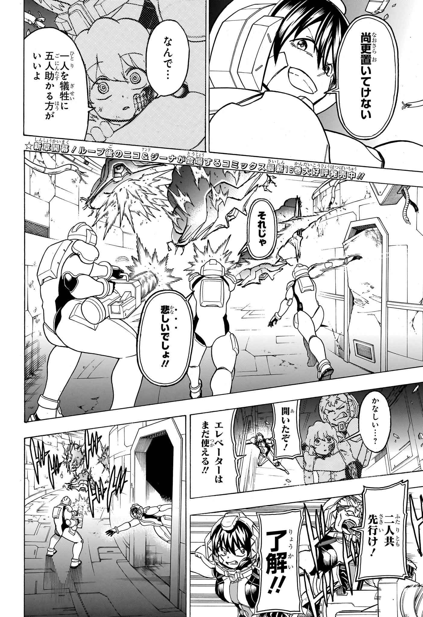 アンデッド＋アンラック 第158話 - Page 2