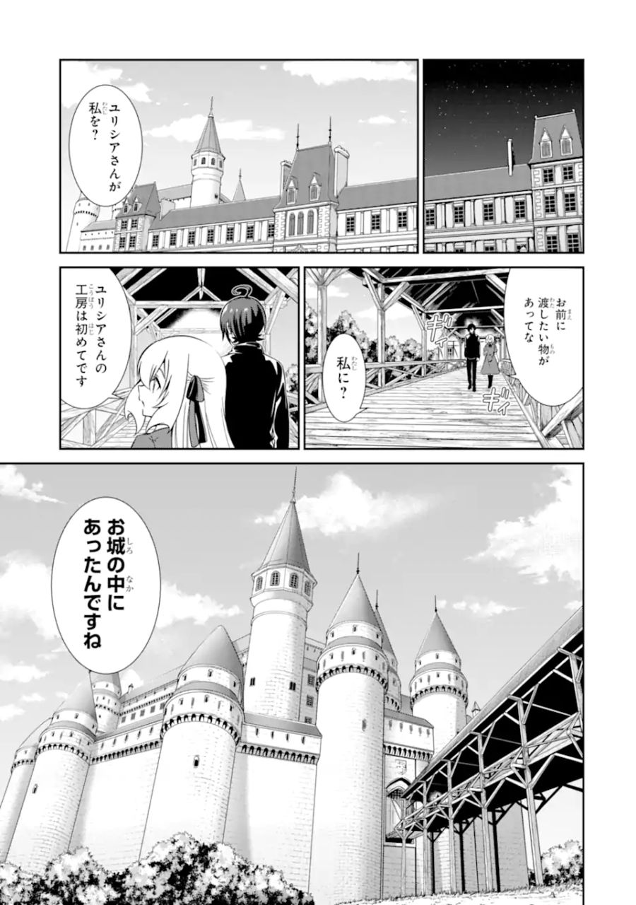 絶対魔剣の双戦舞曲（デュエリスト） 第5.2話 - Page 6