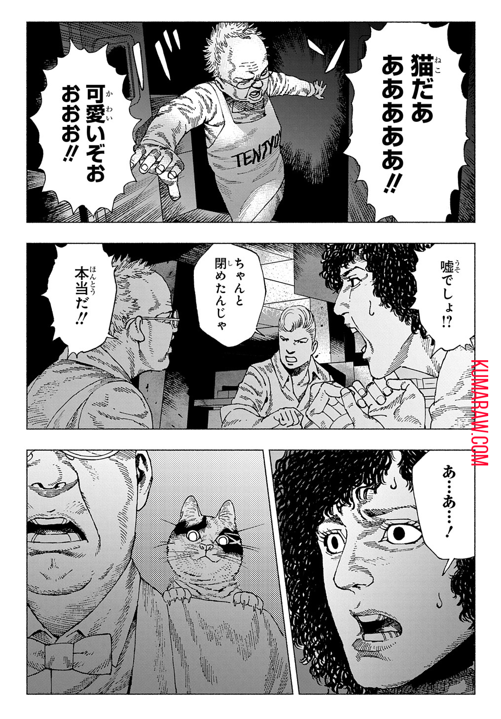 ニャイト・オブ・ザ・リビングキャット 第4.1話 - Page 7