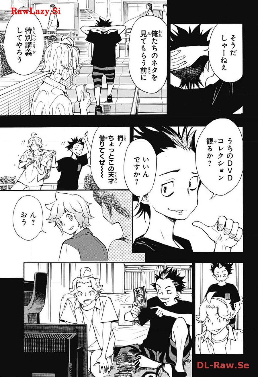 ショーハショーテン！ 第26話 - Page 43