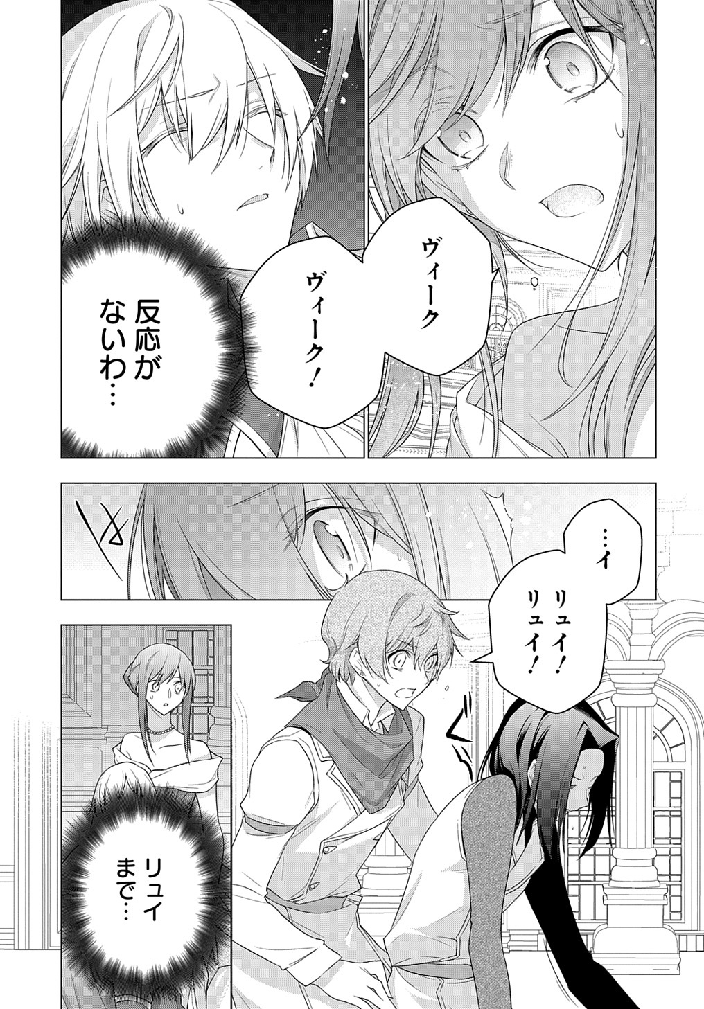 元、落ちこぼれ公爵令嬢です。 THE COMIC 第17話 - Page 9