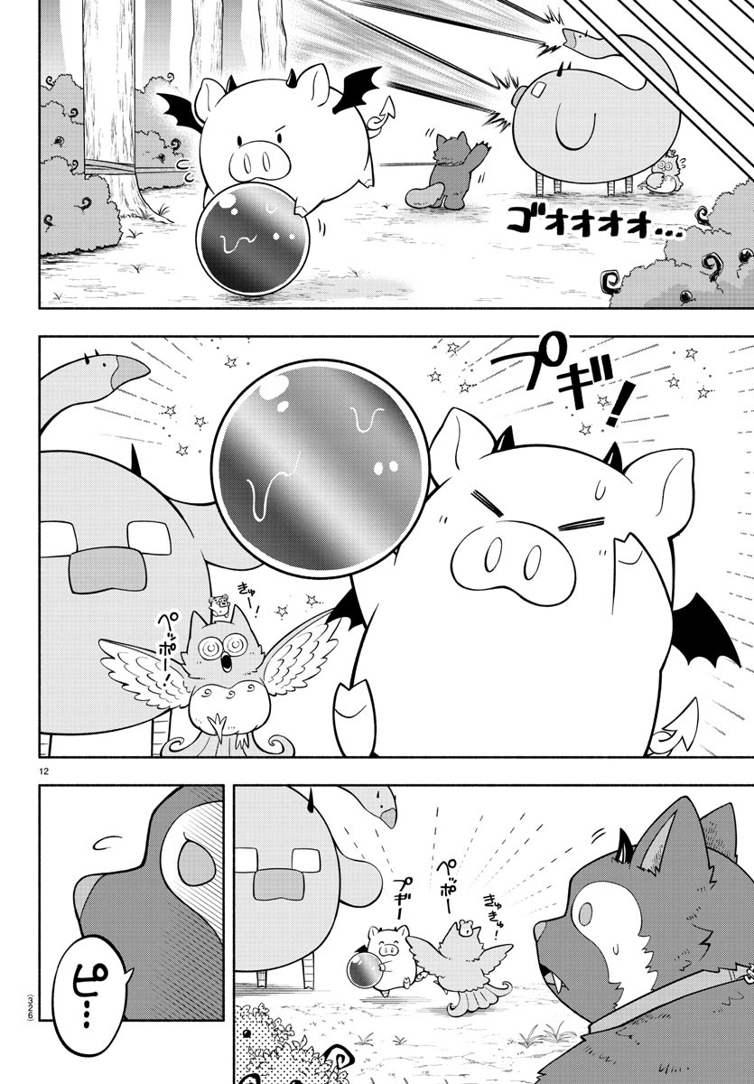 魔界の主役は我々だ！ 第165話 - Page 12