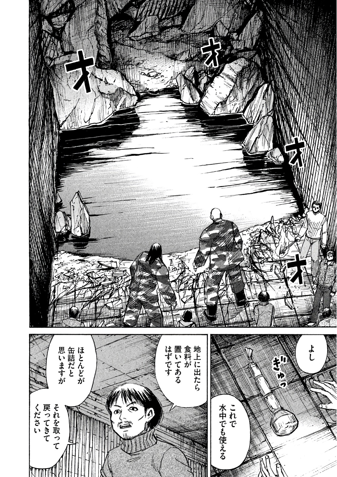 彼岸島 48日後… 第159話 - Page 6