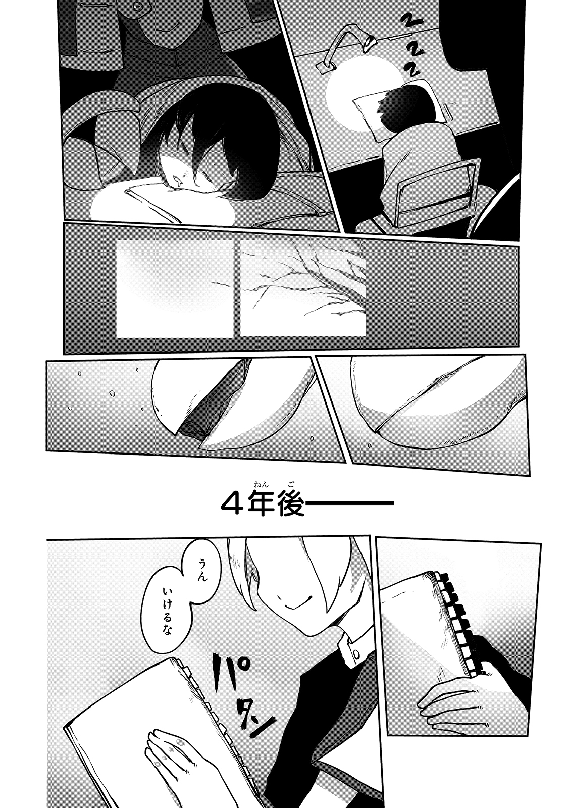 俺の前世の知識で底辺職テイマーが上級職になってしまいそうな件 第6話 - Page 24