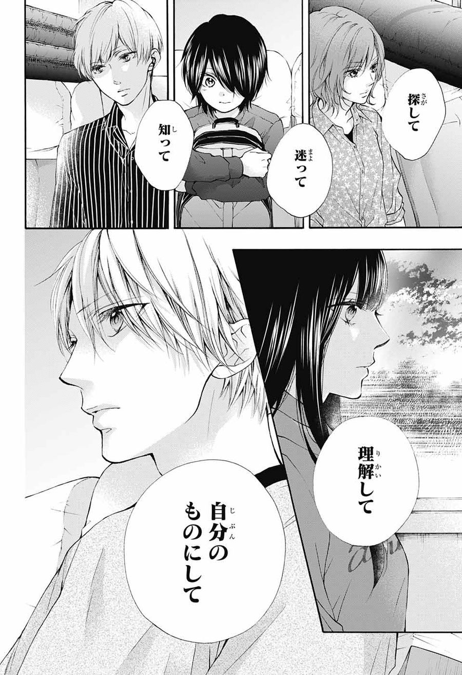 この音とまれ! 第76話 - Page 30