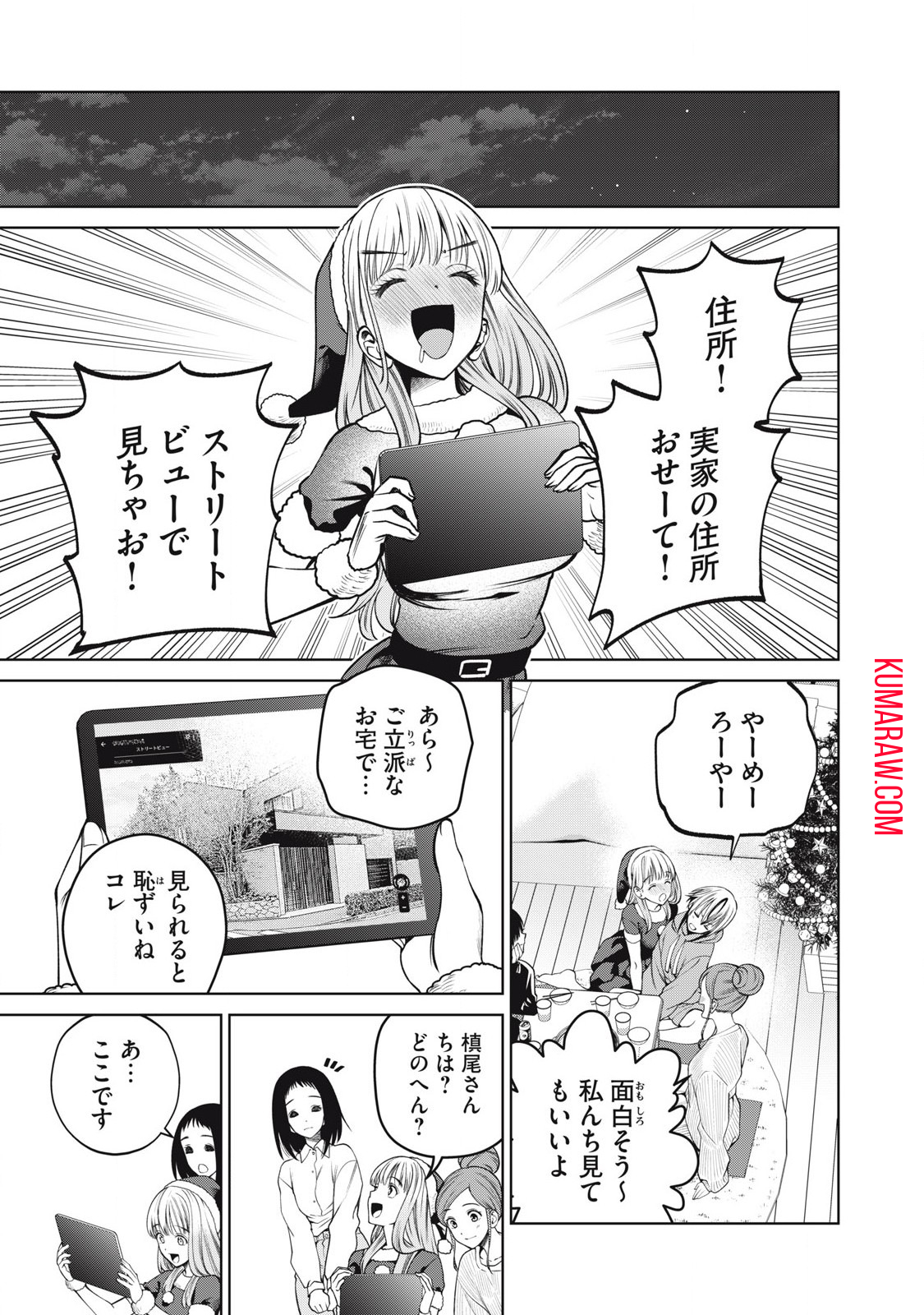 スケアリー・キャンパス・カレッジ・ユニバーシティ 第65話 - Page 13