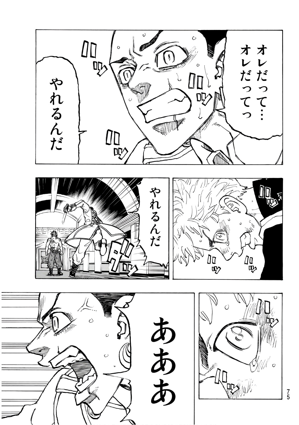 東京卍リベンジャーズ 第99話 - Page 9