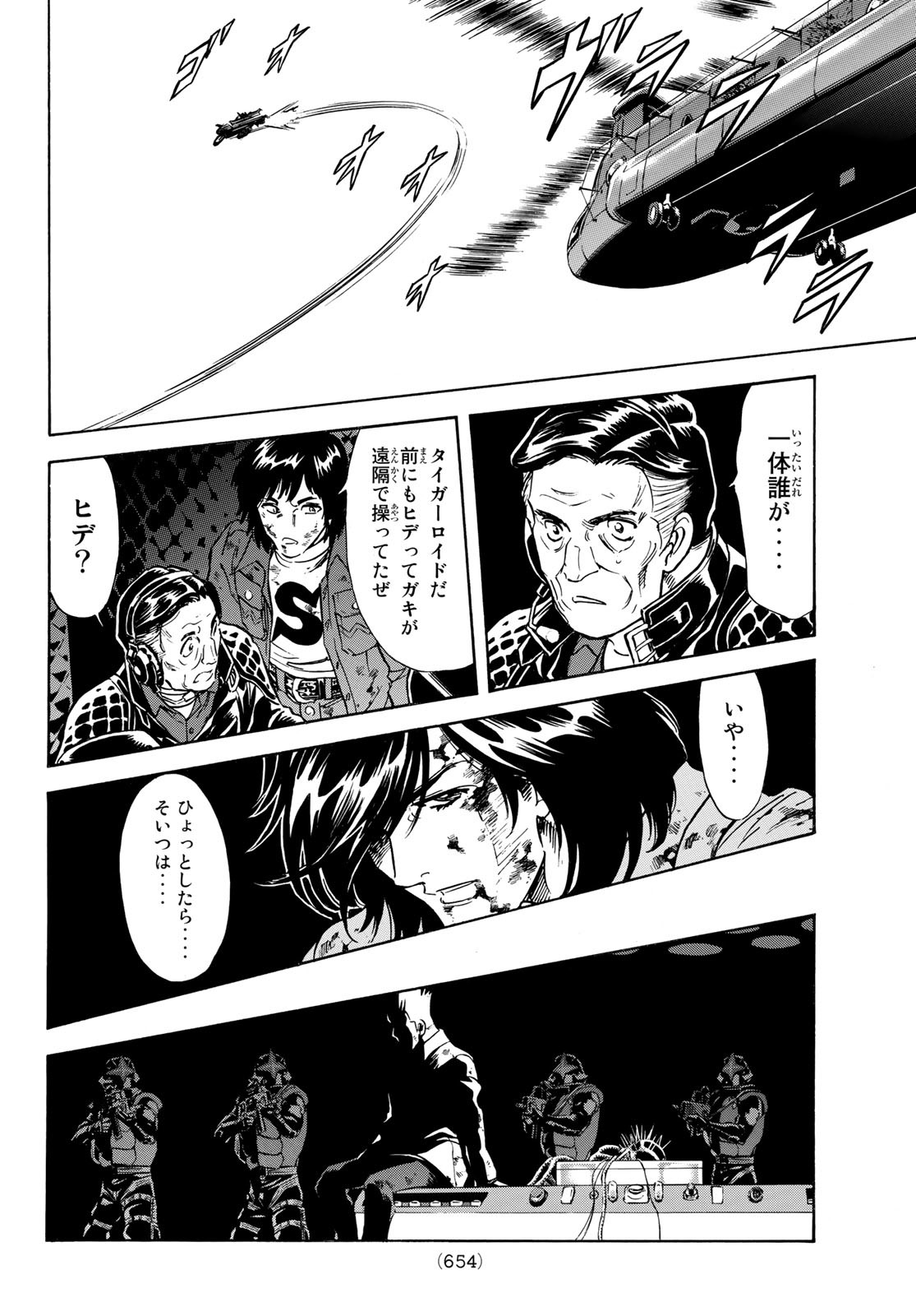 新仮面ライダーSPIRITS 第158話 - Page 12