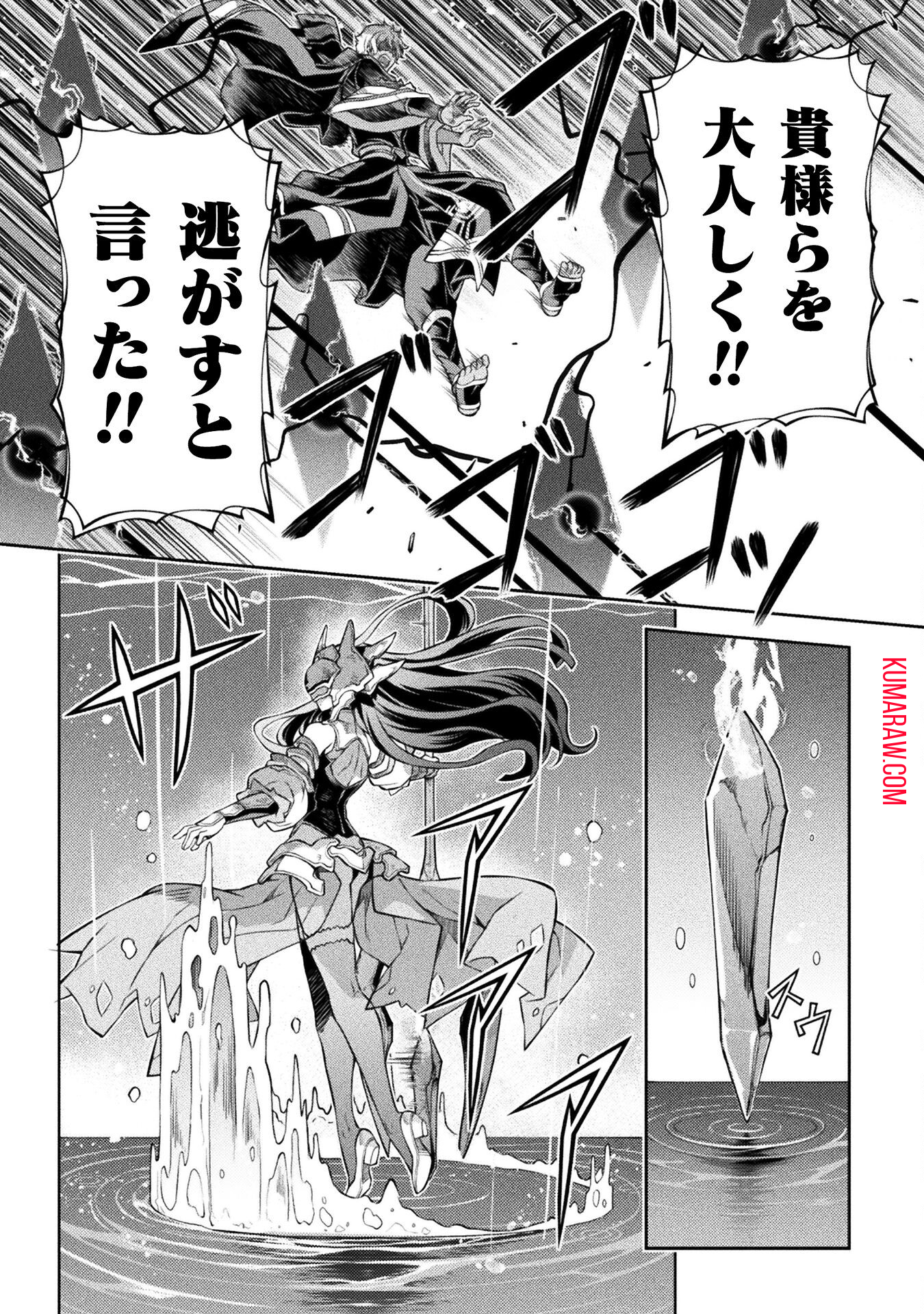 ドローイング　最強漫画家はお絵かきスキルで異世界無双する！ 第93話 - Page 11