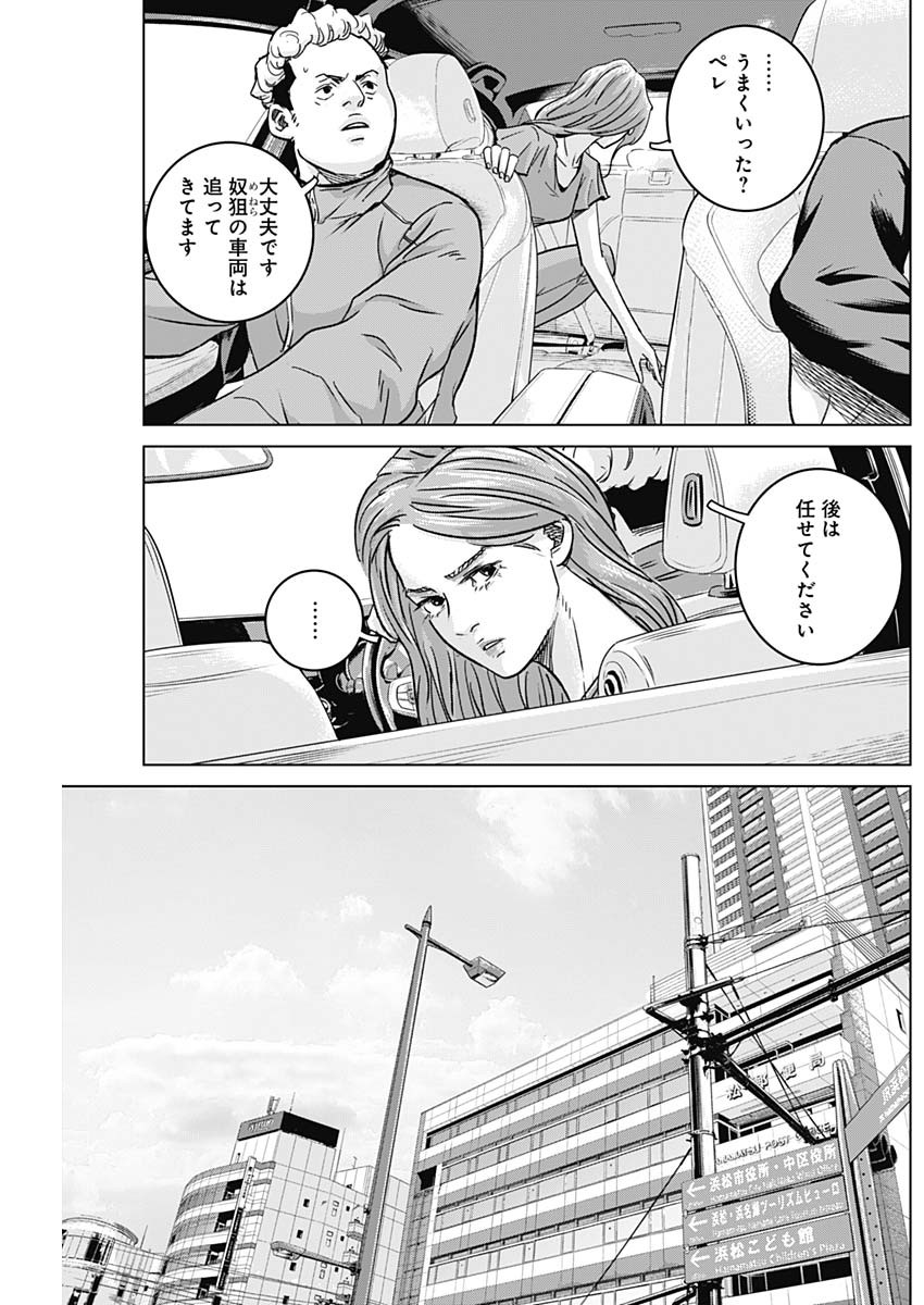 イリオス 第31話 - Page 13