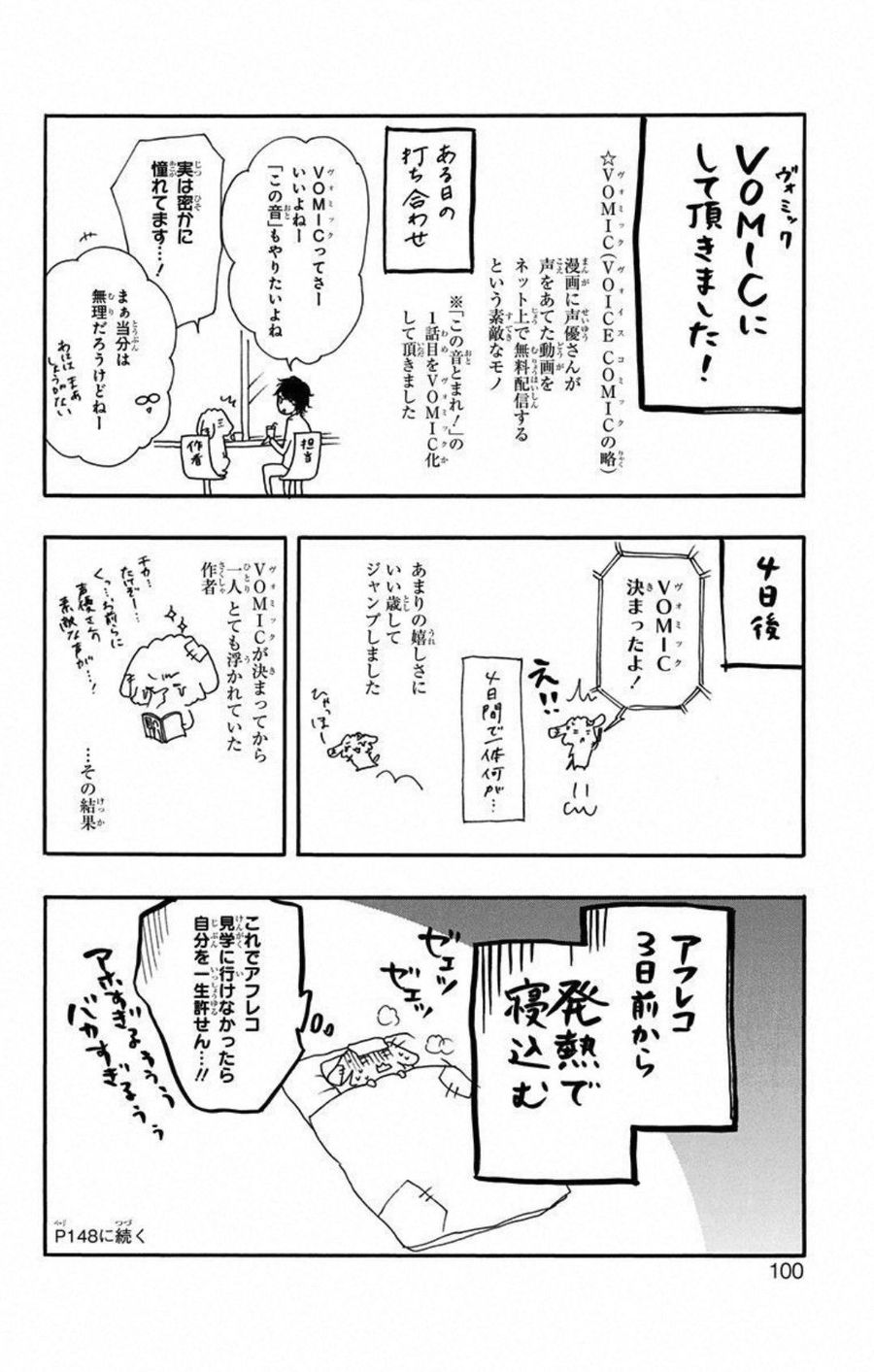 この音とまれ! 第9話 - Page 46