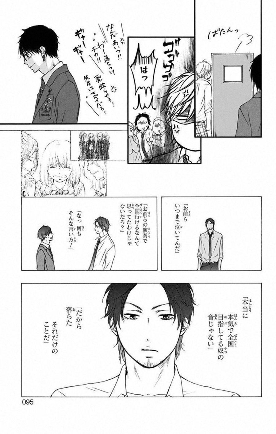 この音とまれ! 第9話 - Page 41