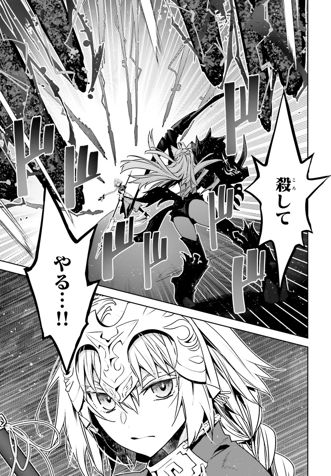 Fate / Apocrypha 第58話 - Page 15