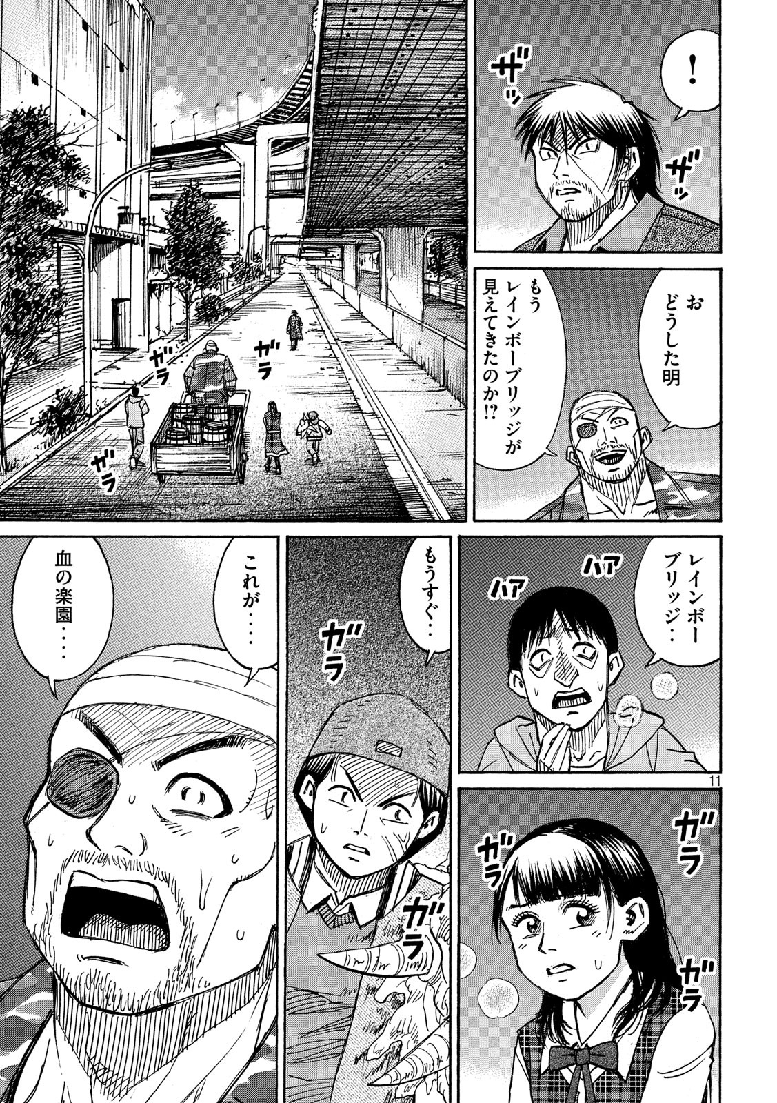 彼岸島 48日後… 第270話 - Page 11