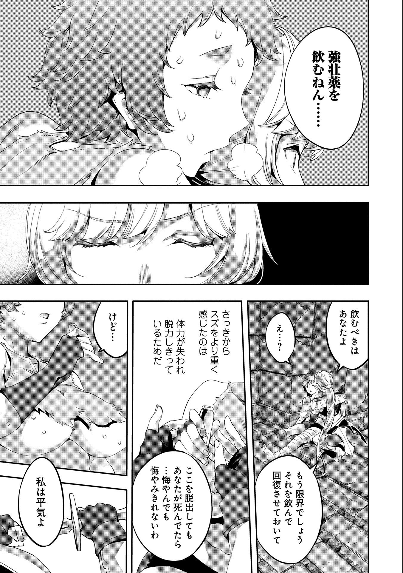 転生してから40年。そろそろ、おじさんも恋がしたい。 第8話 - Page 21