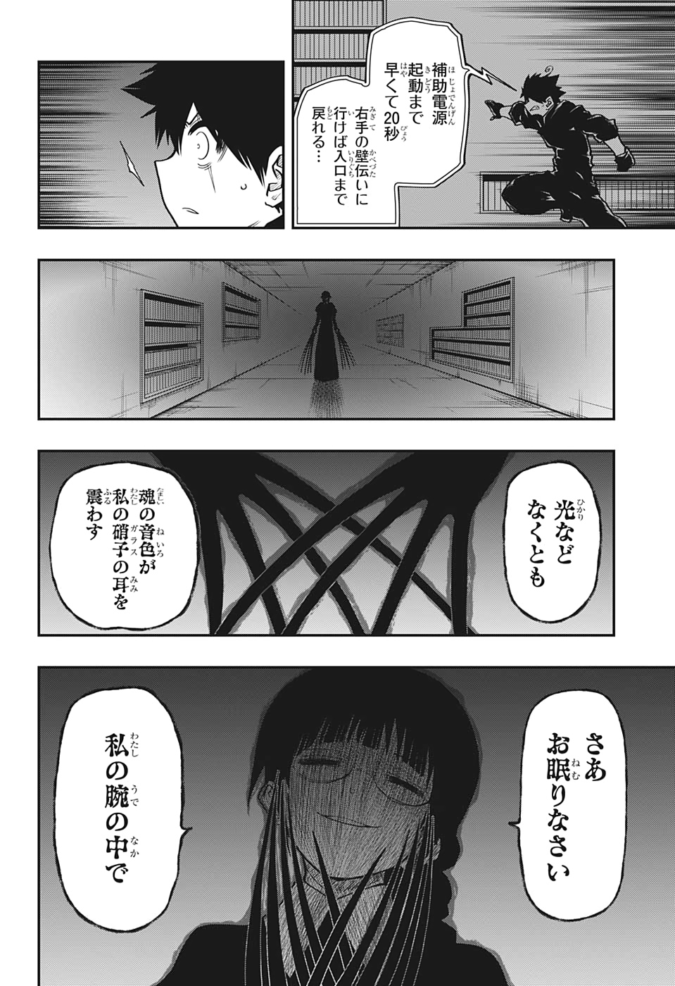 夜桜さんちの大作戦 第35話 - Page 16