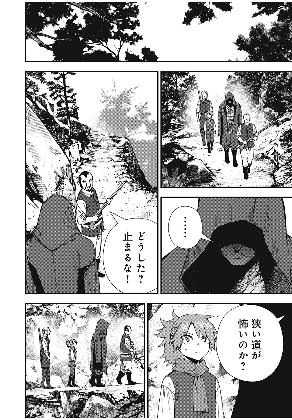 モンスターシュタイン Monster Stein 第1.2話 - Page 21