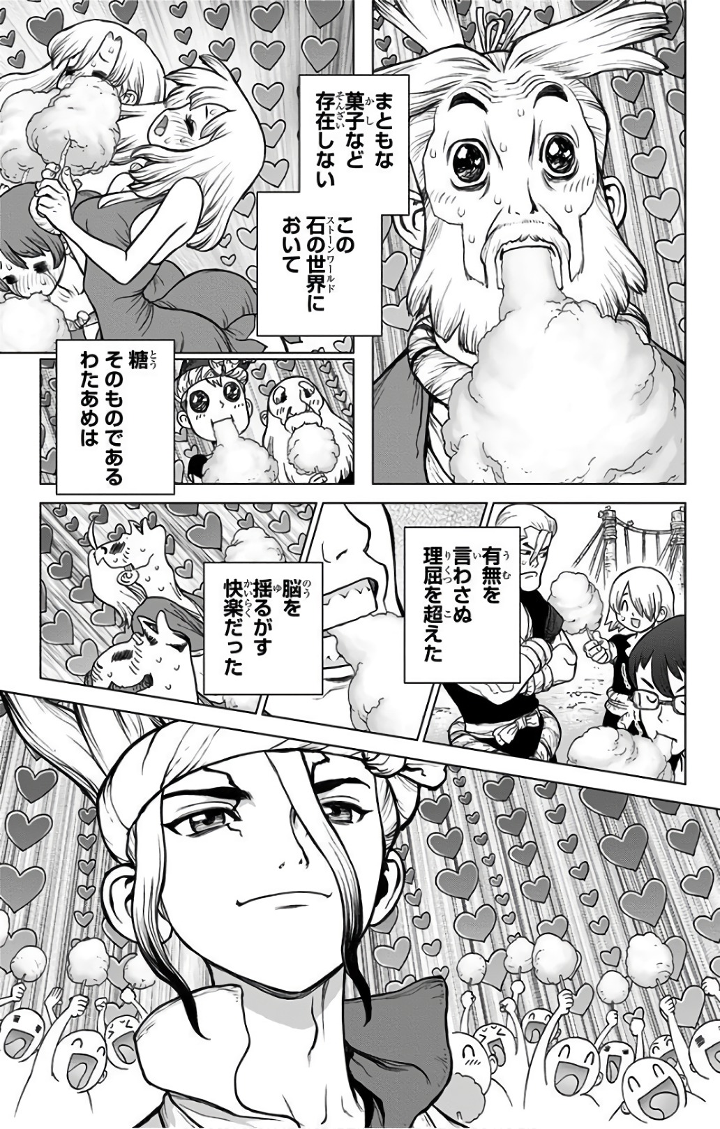 ドクターストーン 第51話 - Page 13