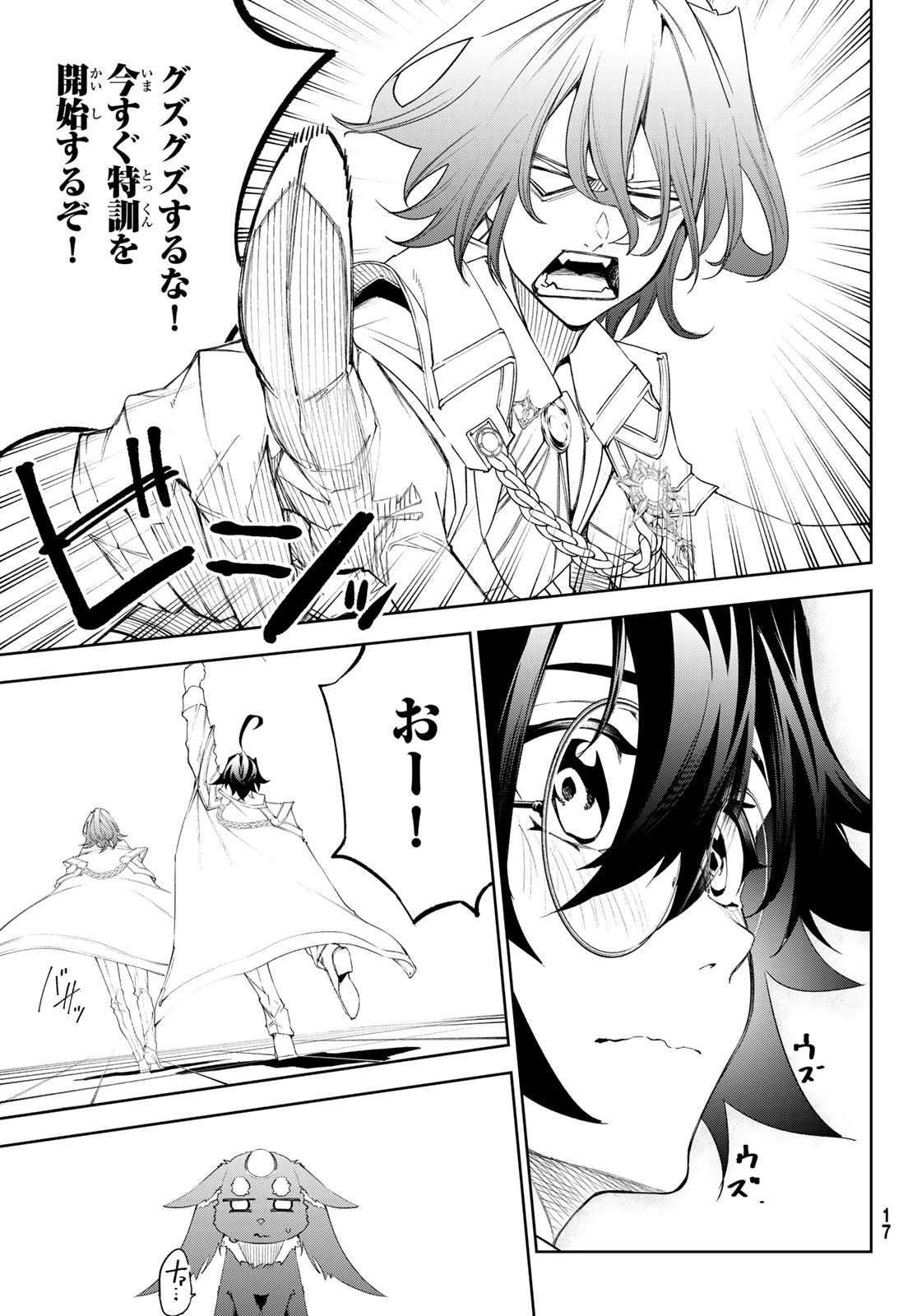 杖と剣のウィストリア 第34話 - Page 10