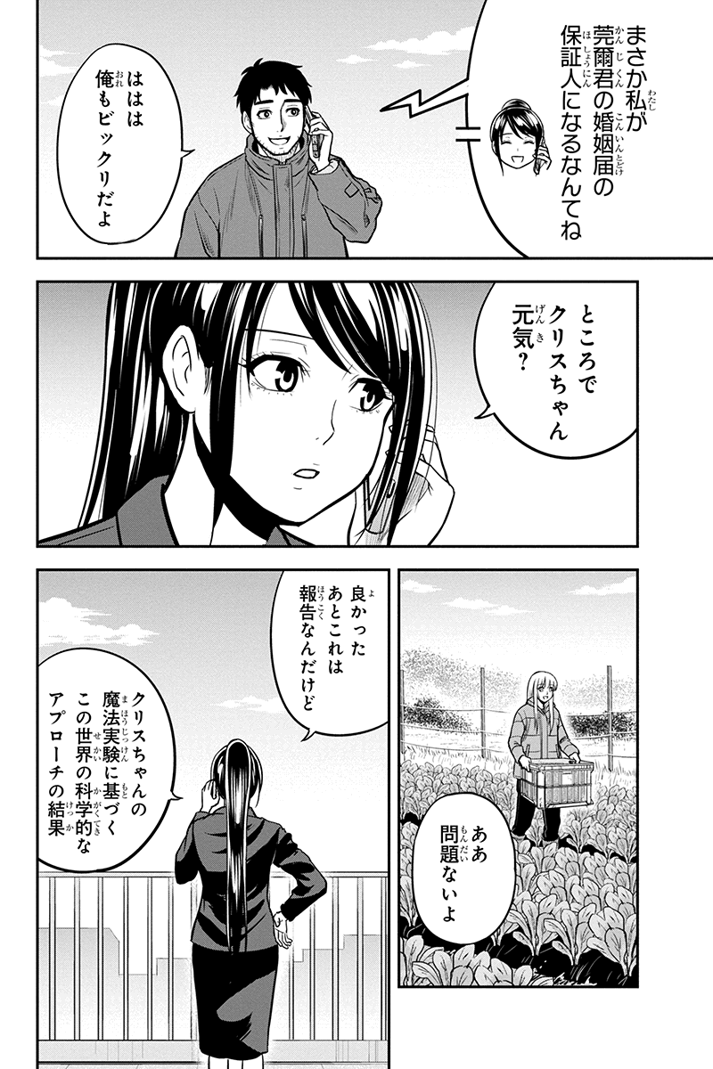 俺んちに来た女騎士と 田舎暮らしすることになった件 第84話 - Page 14