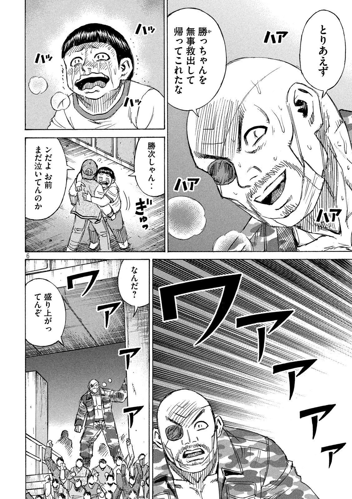 彼岸島 48日後… 第216話 - Page 6