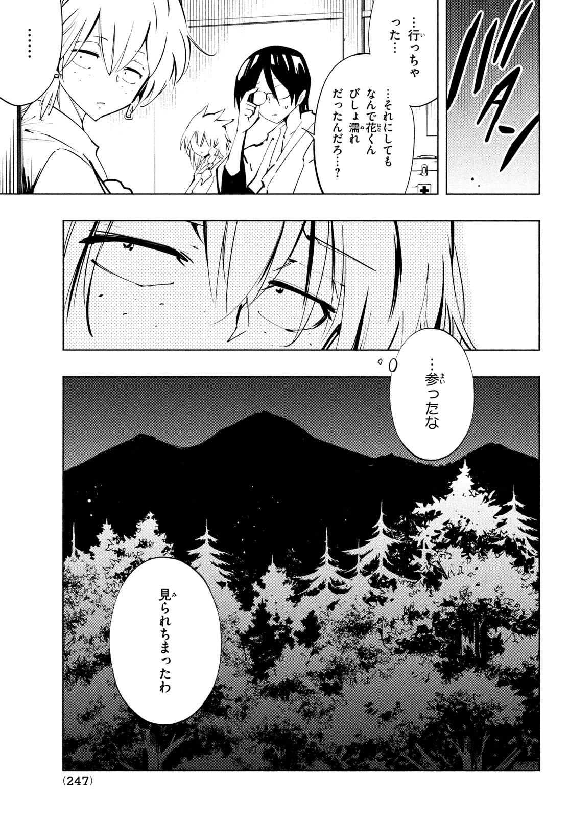 シャーマンキングザスーパースター 第38話 - Page 17