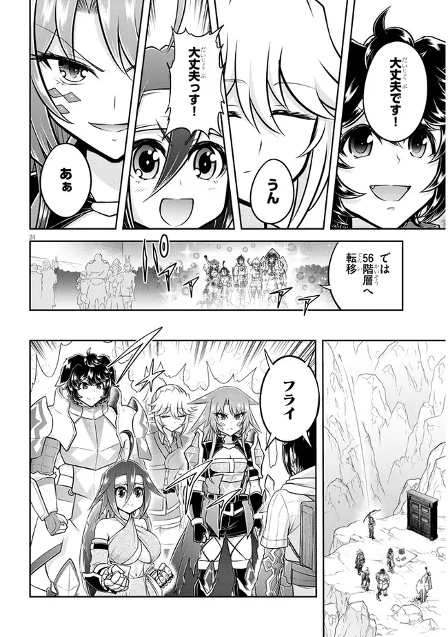 ライブダンジョン！(Comic) 第53.2話 - Page 13