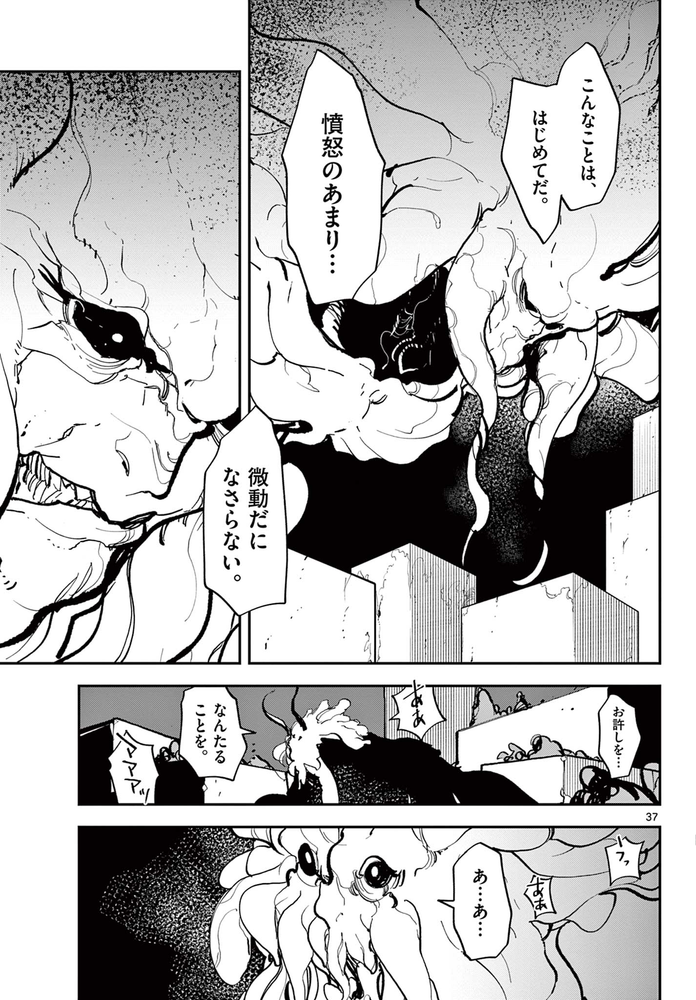 任侠転生 -異世界のヤクザ姫- 第41.2話 - Page 10