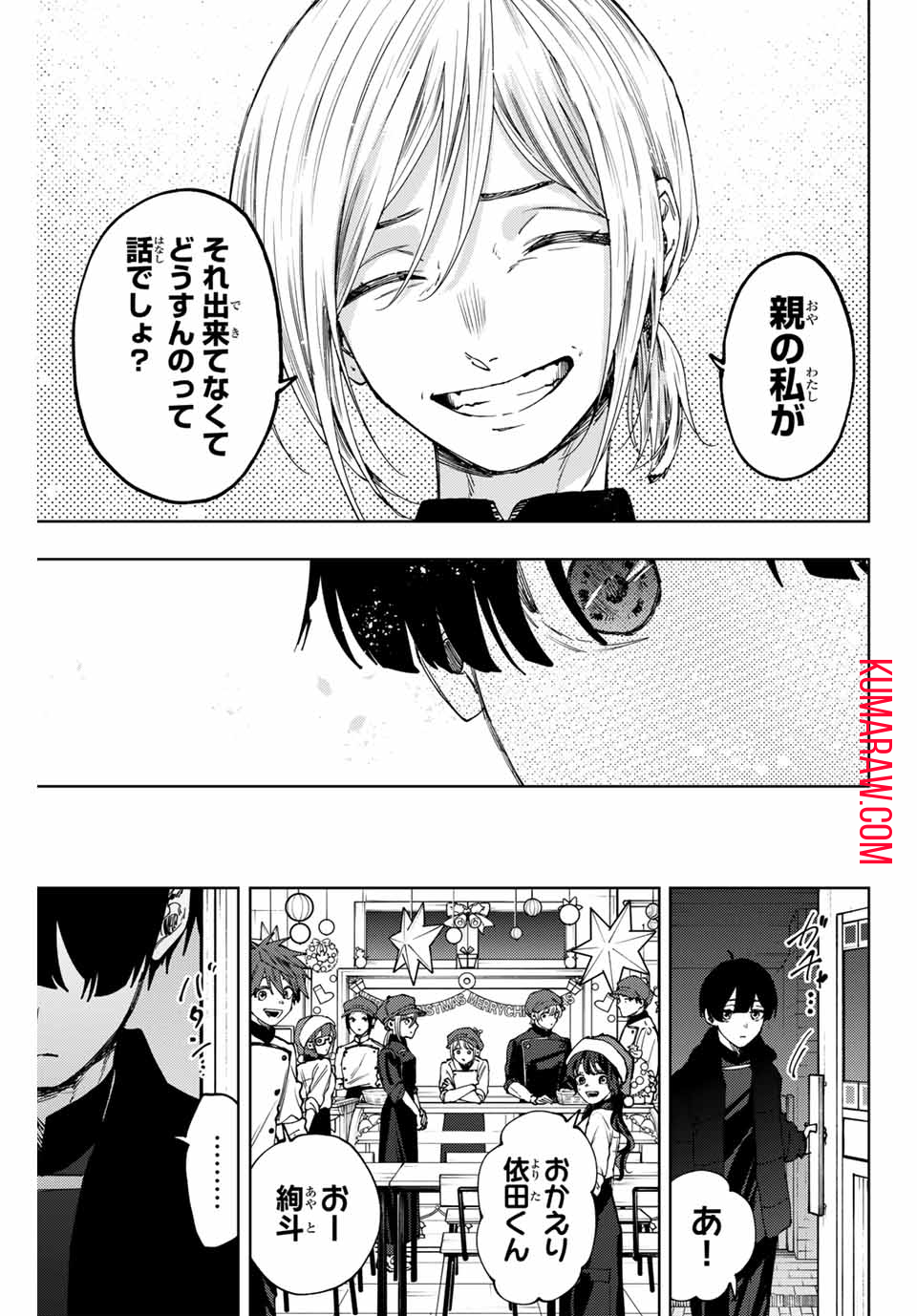 薫る花は凛と咲く 第96話 - Page 9