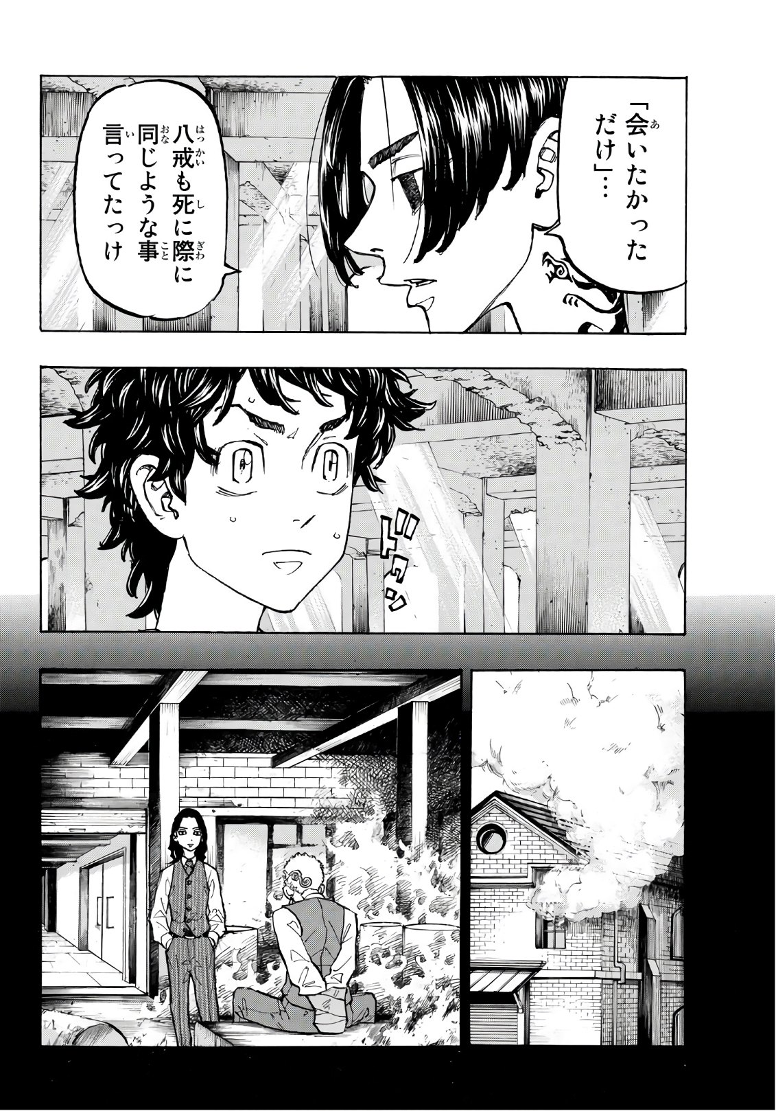 東京卍リベンジャーズ 第118話 - Page 4