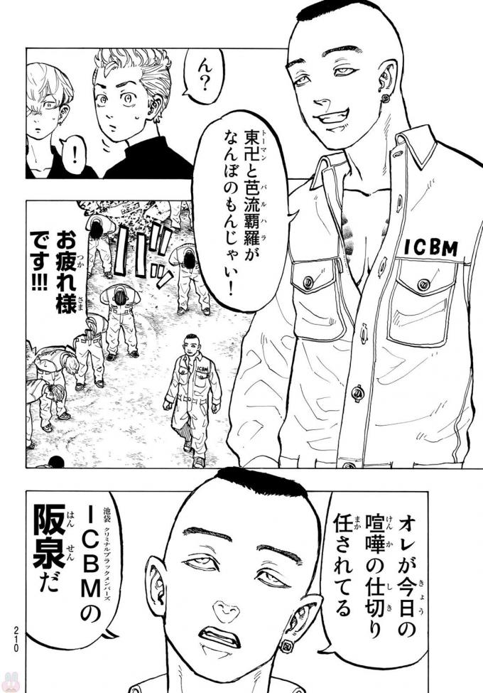 東京卍リベンジャーズ 第51話 - Page 4