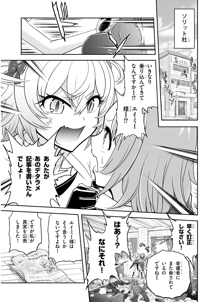 ライブダンジョン！(Comic) 第16.1話 - Page 3