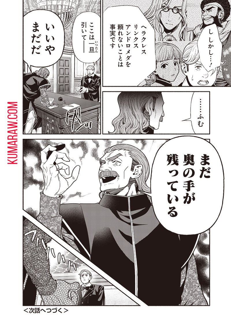 転生ゴブリンだけど質問ある？ 第91話 - Page 16