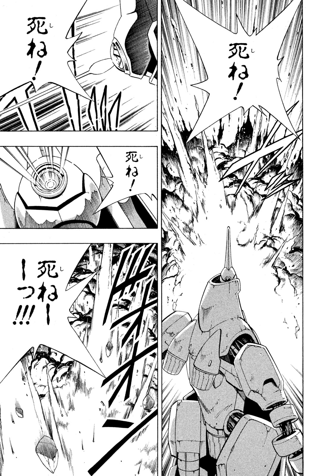シャーマンキングザスーパースター 第192話 - Page 5