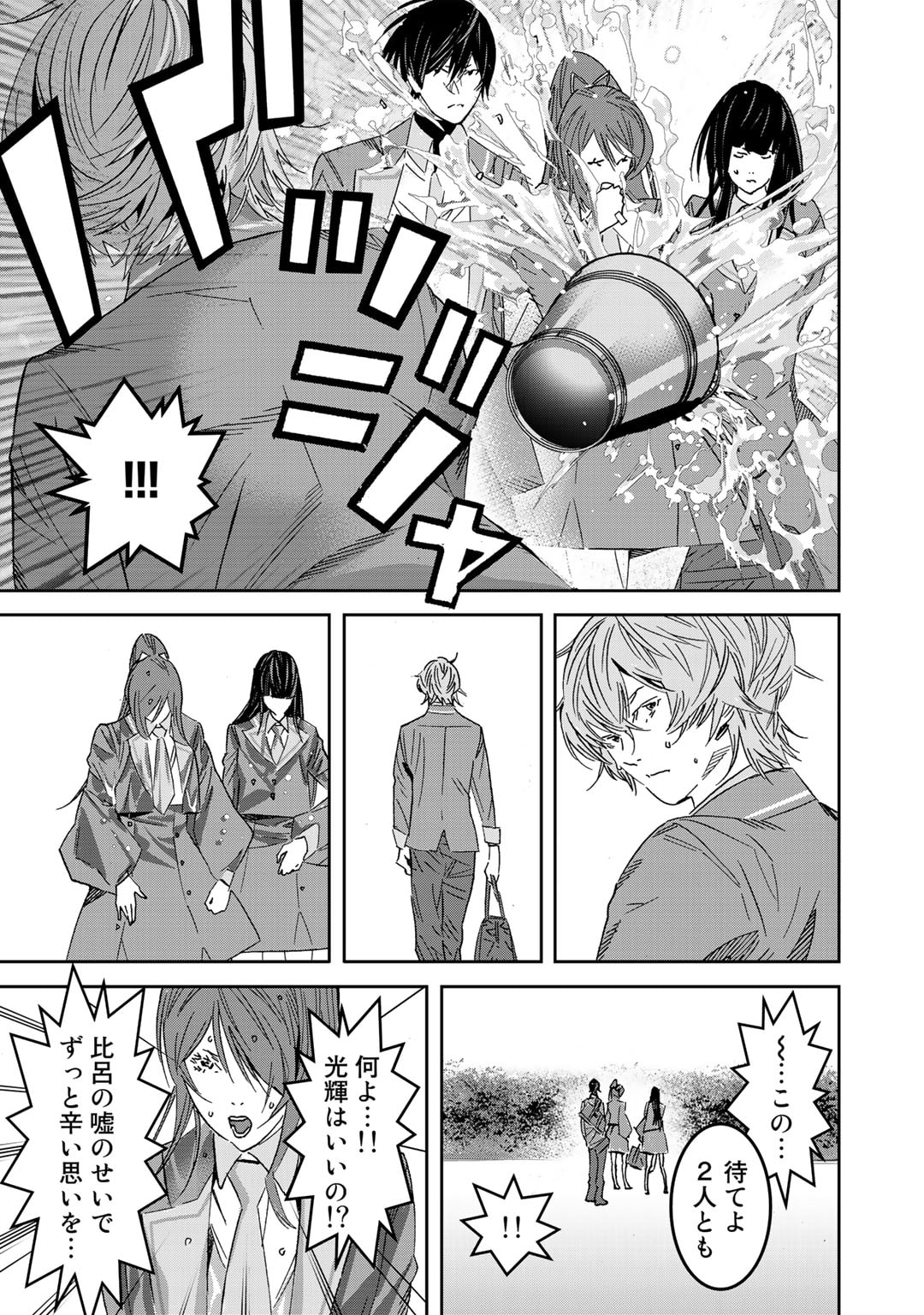 漆黒のダークヒーロー～ヒーローに憧れた俺が、あれよあれよとラスボスに!?～ 第10.5話 - Page 9