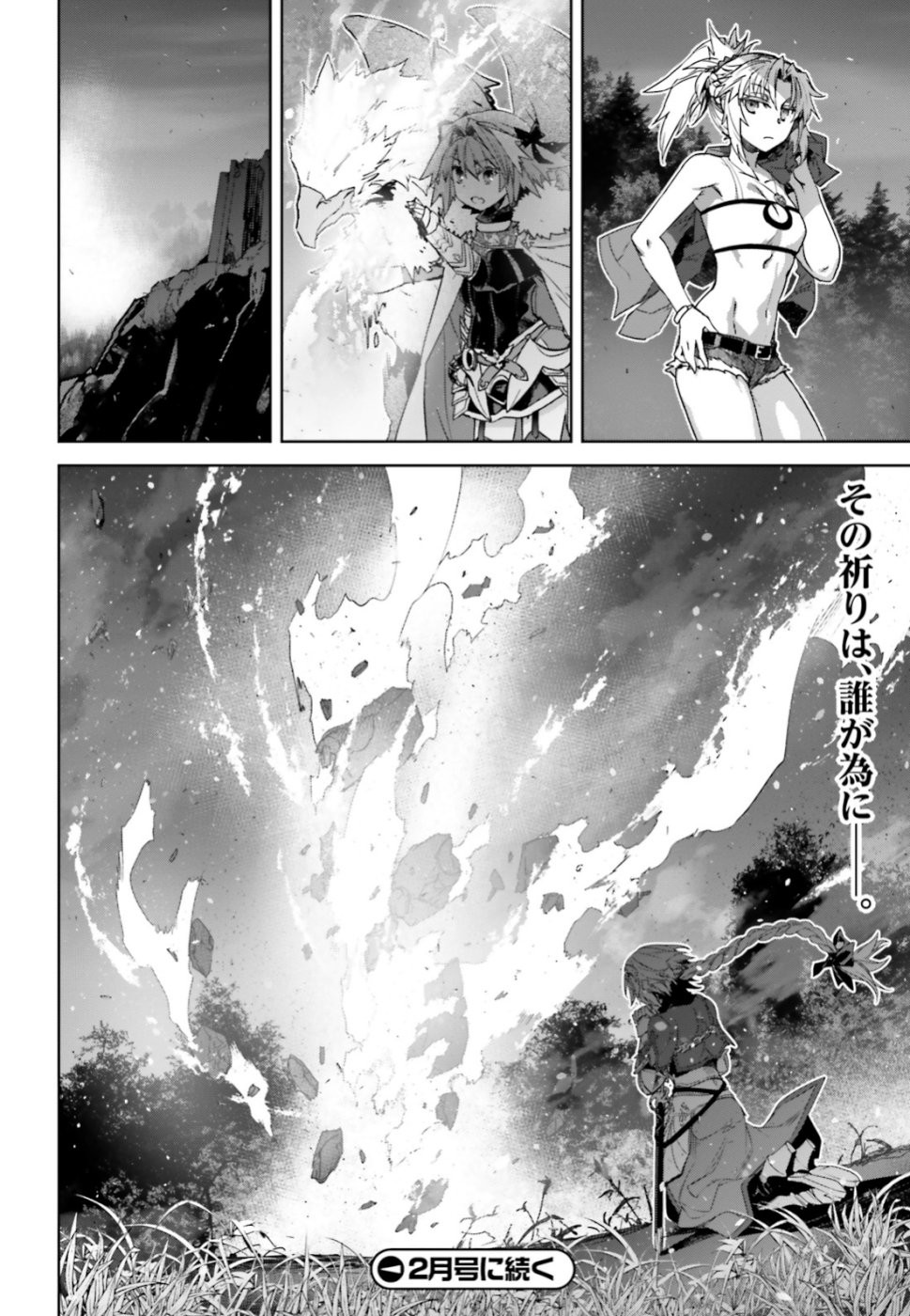 Fate / Apocrypha 第37話 - Page 15