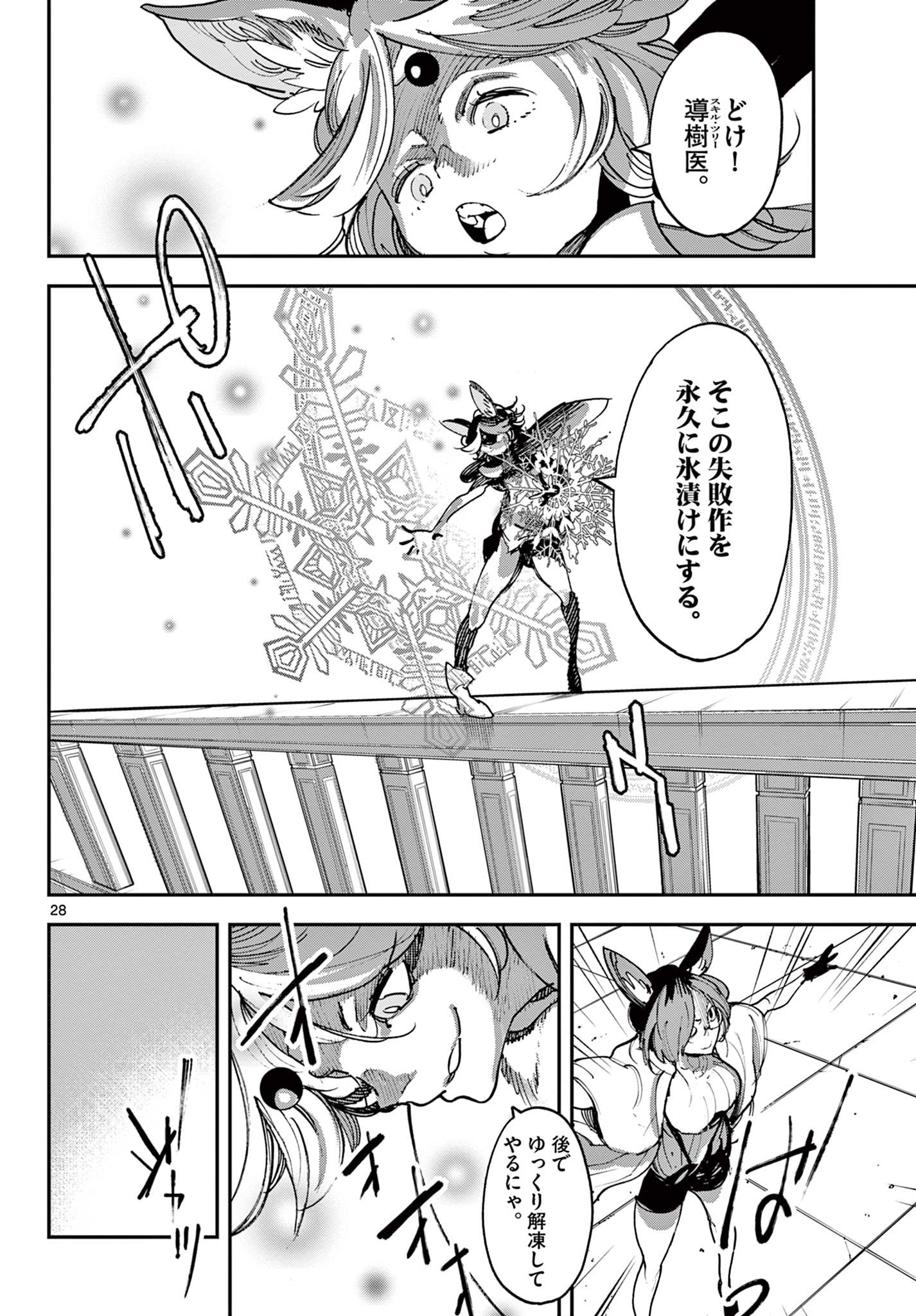 任侠転生 -異世界のヤクザ姫- 第31.2話 - Page 5