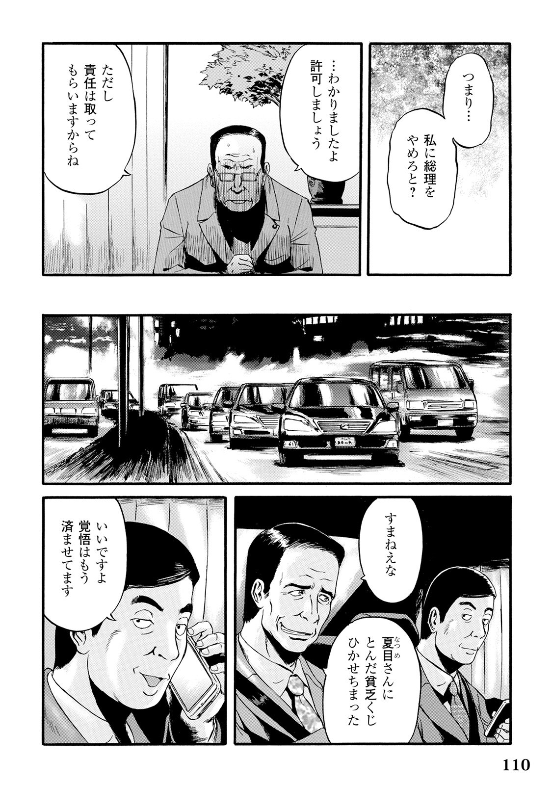 ゲート―自衛隊彼の地にて、斯く戦えり 第65話 - Page 32