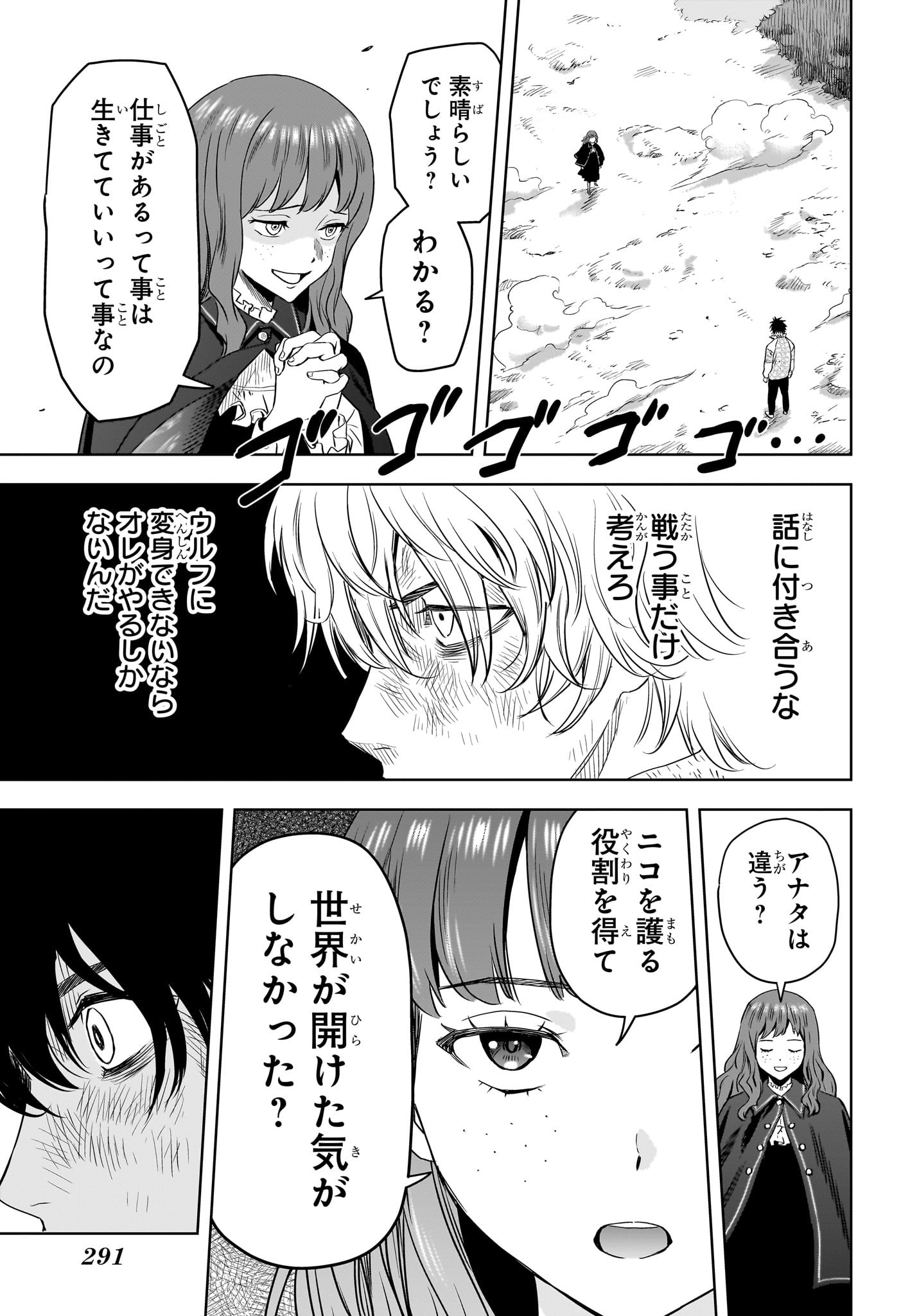 ウィッチ ウォッチ 第116話 - Page 3