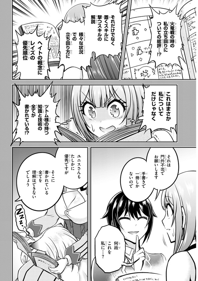 ライブダンジョン！(Comic) 第33話 - Page 18
