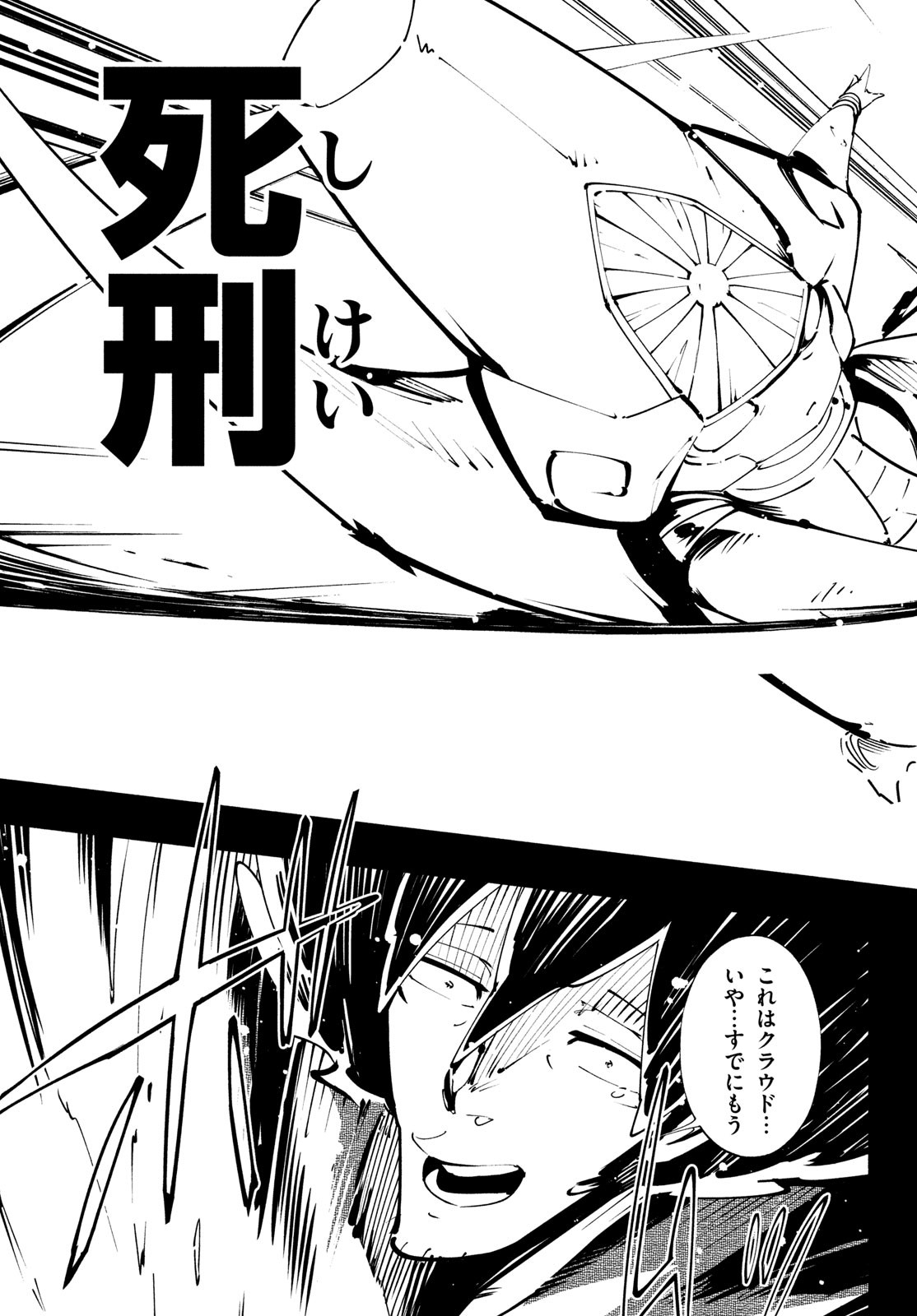 シャーマンキングザスーパースター 第52話 - Page 13